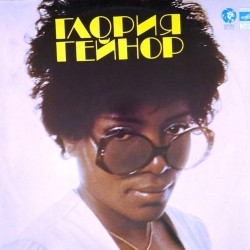 Пластинка Gloria Gaynor Глория Гейнор